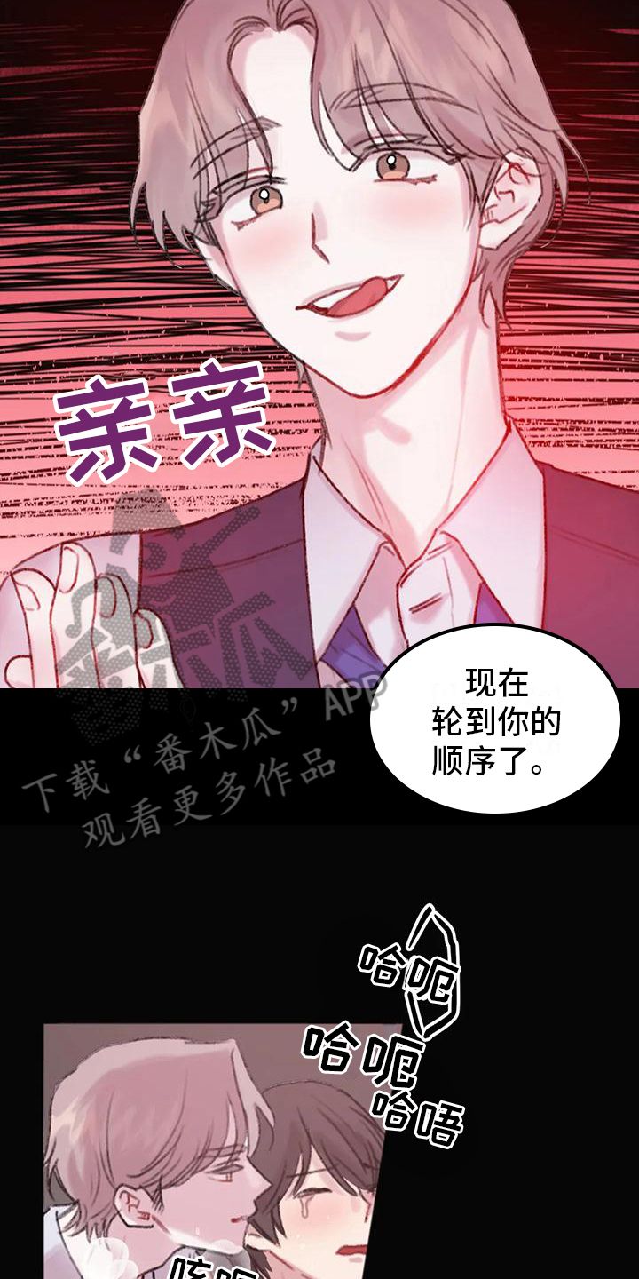 你喜欢我吗怎么回漫画,第11话5图