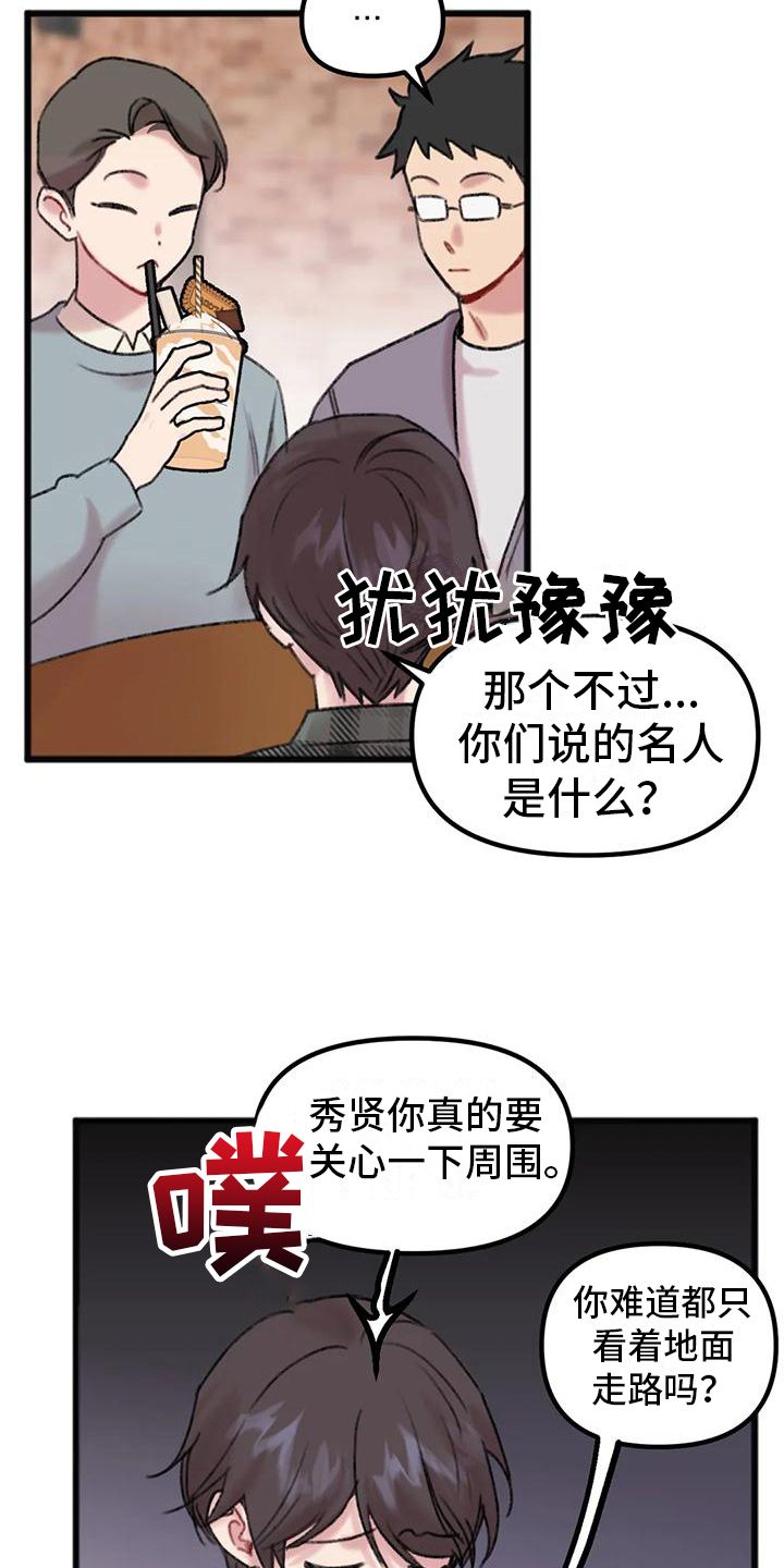 你喜欢我吗我曾问过漫画,第6话2图