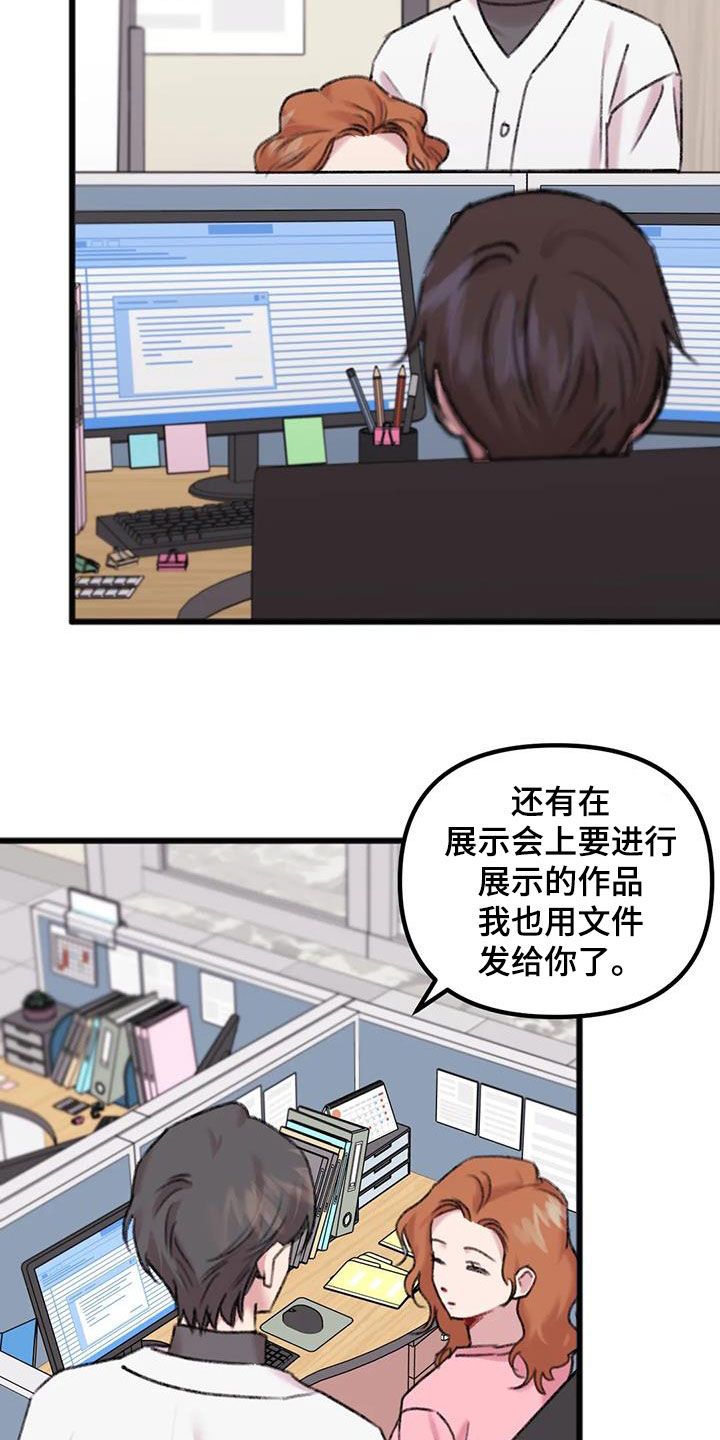 你喜欢我吗歌词漫画,第27话2图