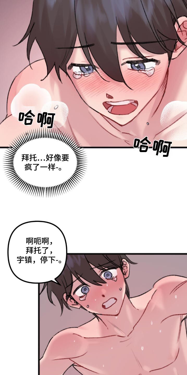 你喜欢我吗汪苏泷漫画,第56话2图