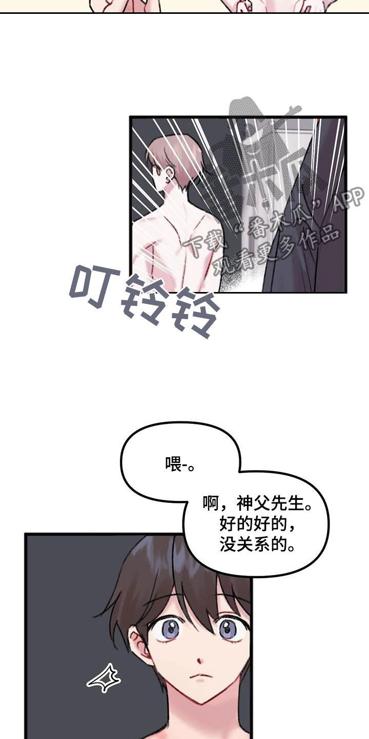 你喜欢我吗怎么回答男生漫画,第30话5图