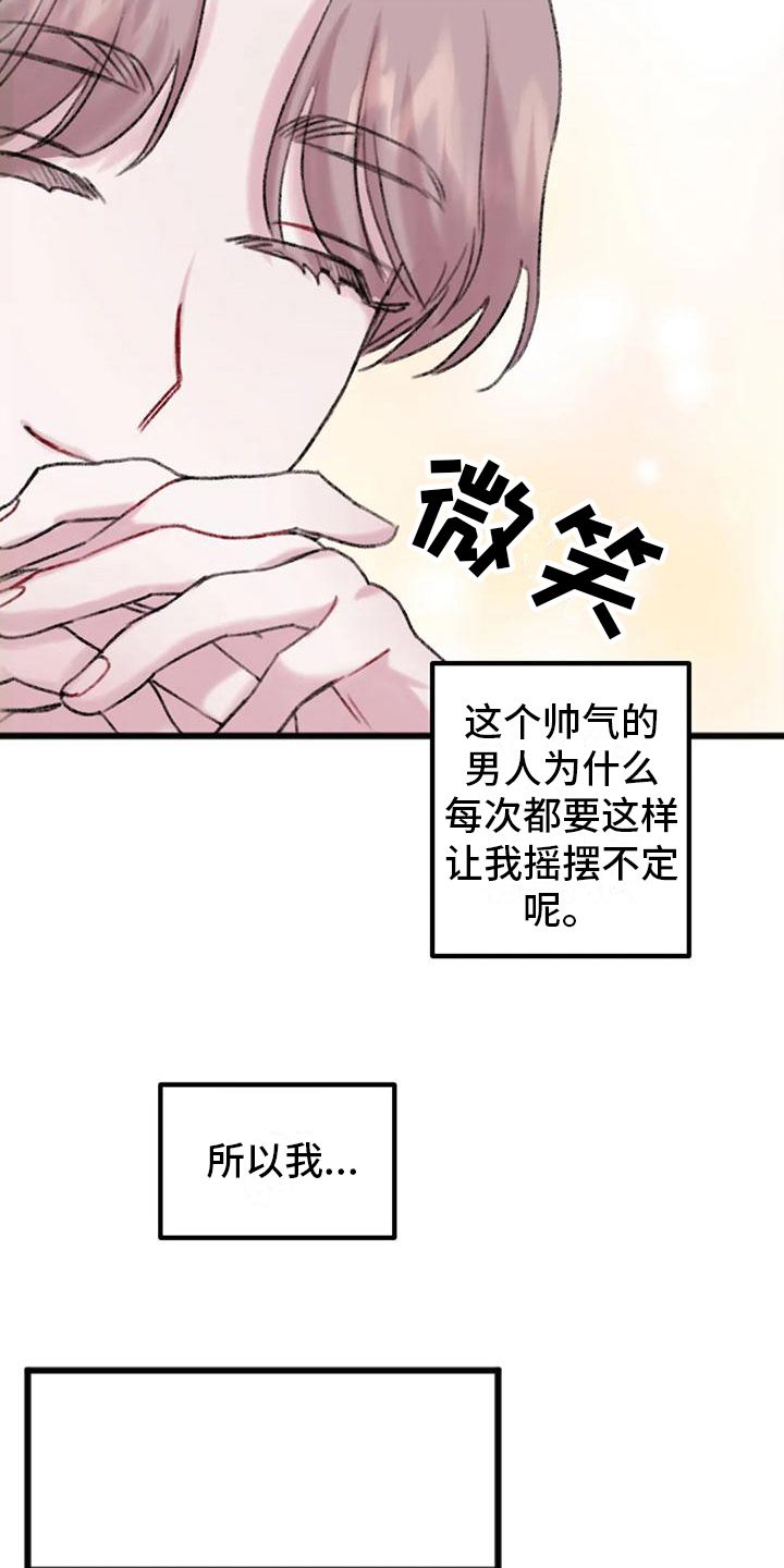 你喜欢我吗我曾问过漫画,第14话4图