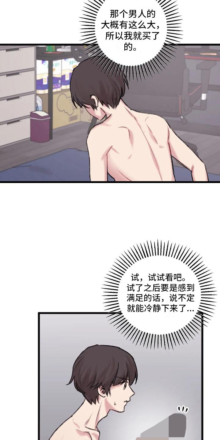 你喜欢我吗我曾问过你吧歌词漫画,第12话4图