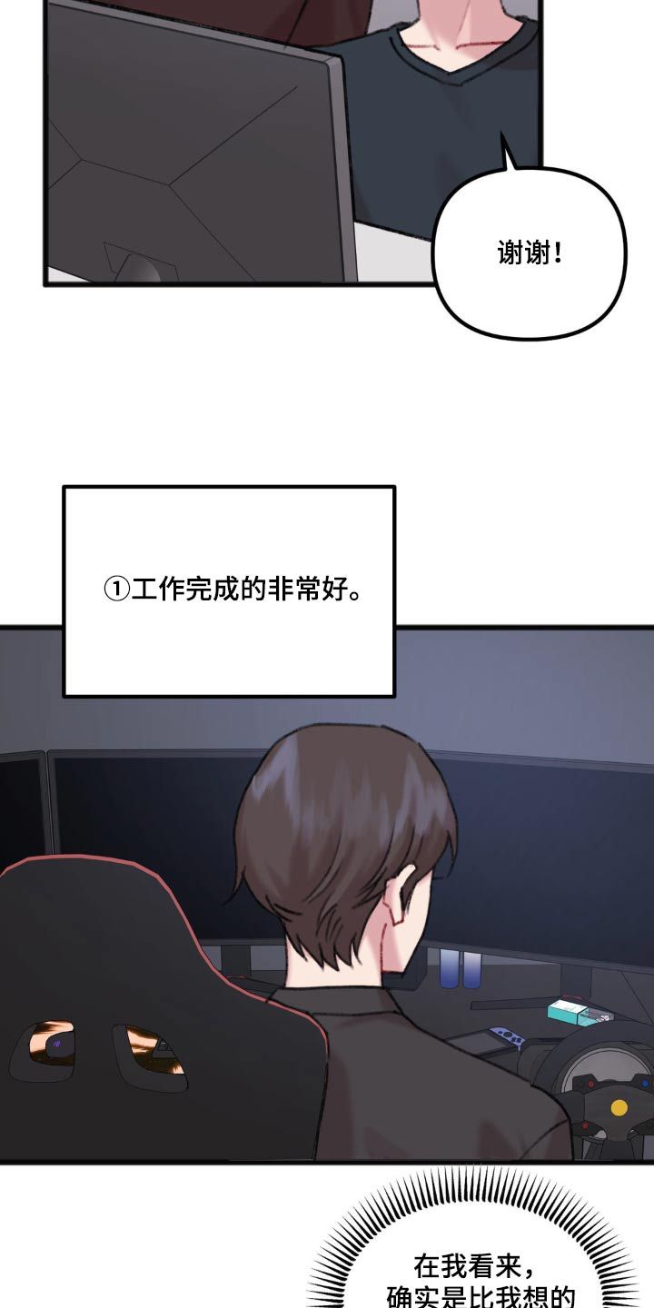 你喜欢我吗漫画,第66话2图