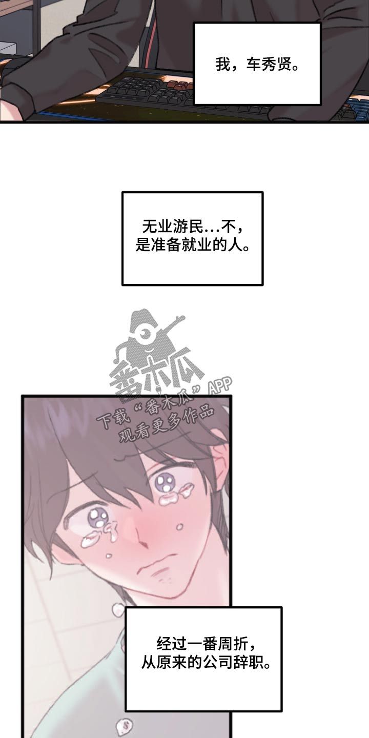 你喜欢我吗英语漫画,第66话3图