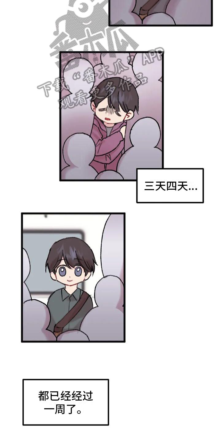 你喜欢我吗在线免费观看漫画,第9话5图