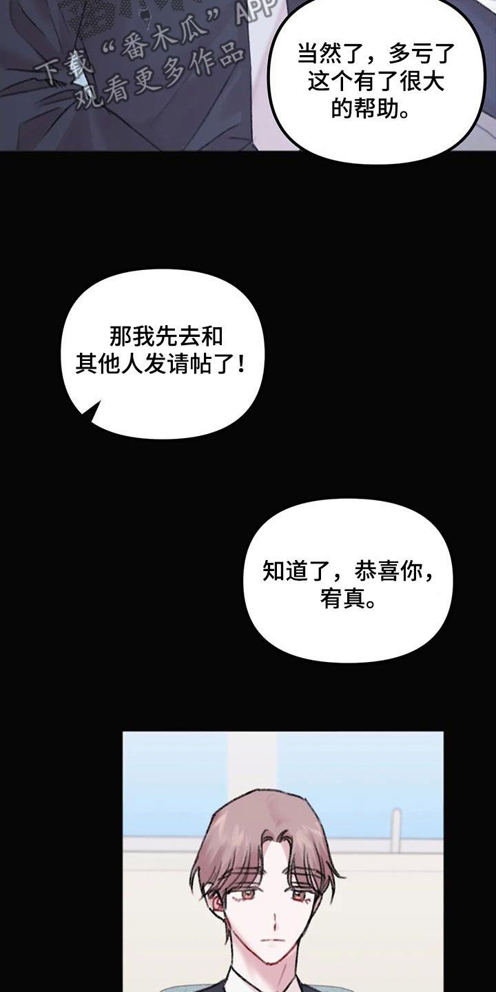 你喜欢我吗粤语漫画,第37话3图