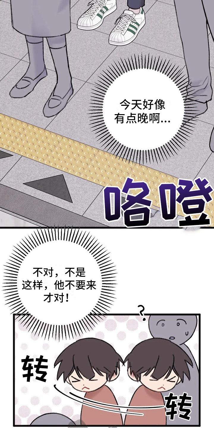 你喜欢我吗我曾问过漫画,第9话2图