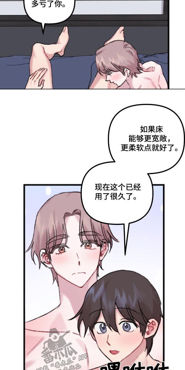 你喜欢我吗漫画,第55话3图