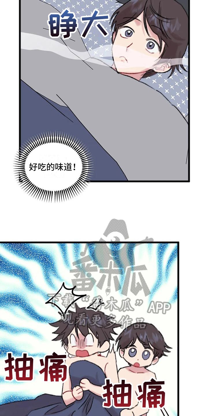 你喜欢我吗英文漫画,第17话3图