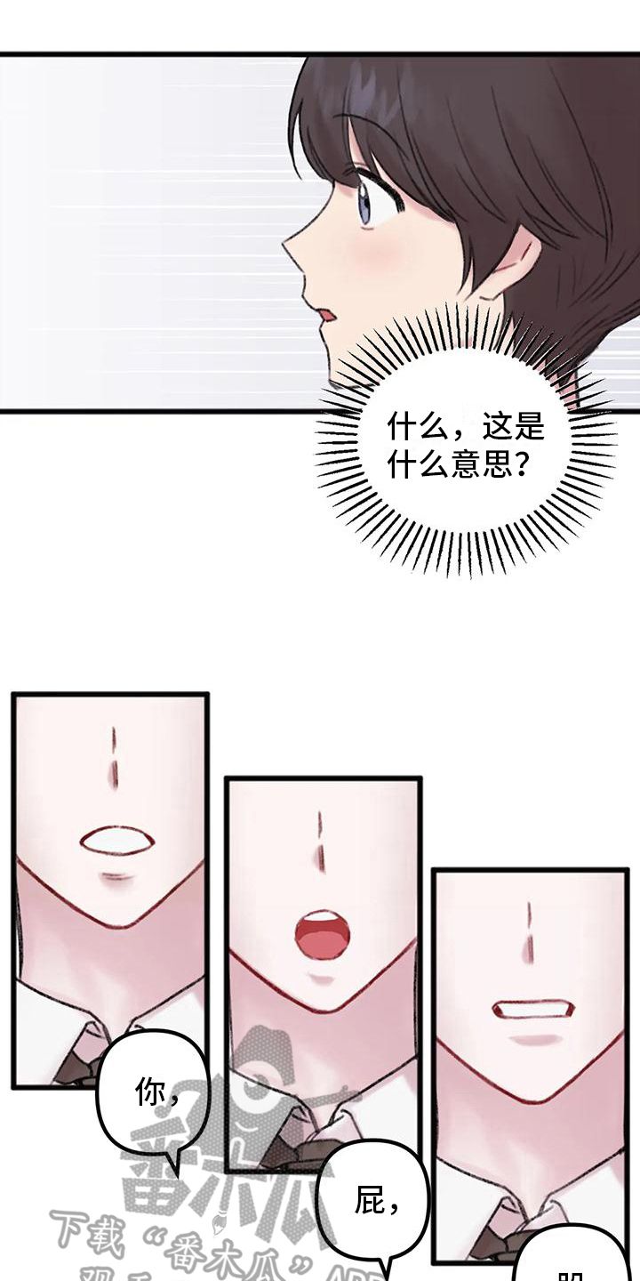 你喜欢我吗漫画,第8话1图