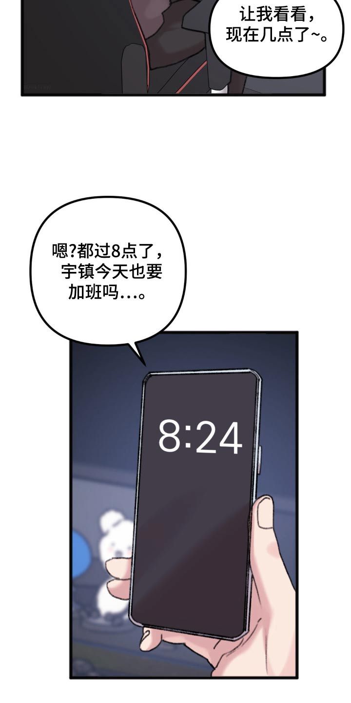 你喜欢我吗英文漫画,第57话2图