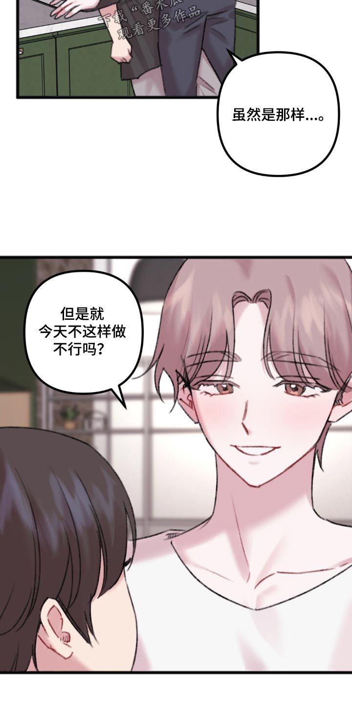 你喜欢我吗文案漫画,第45话3图