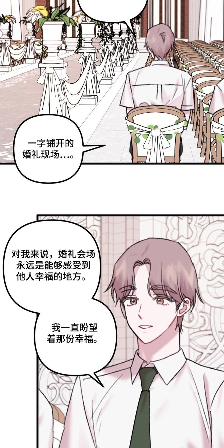 你喜欢我吗用日语怎么说漫画,第53话2图