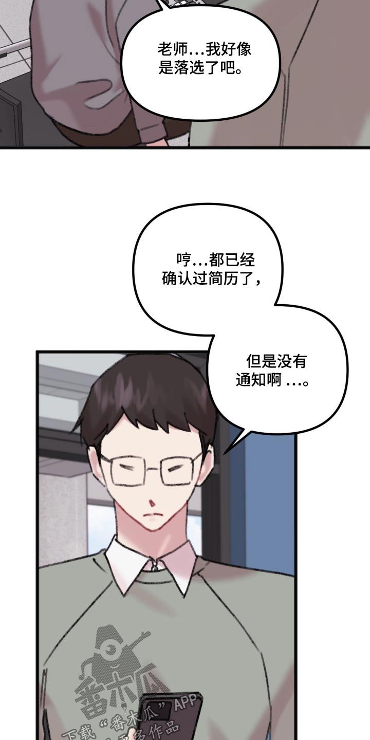 你喜欢我吗图集漫画,第69话3图