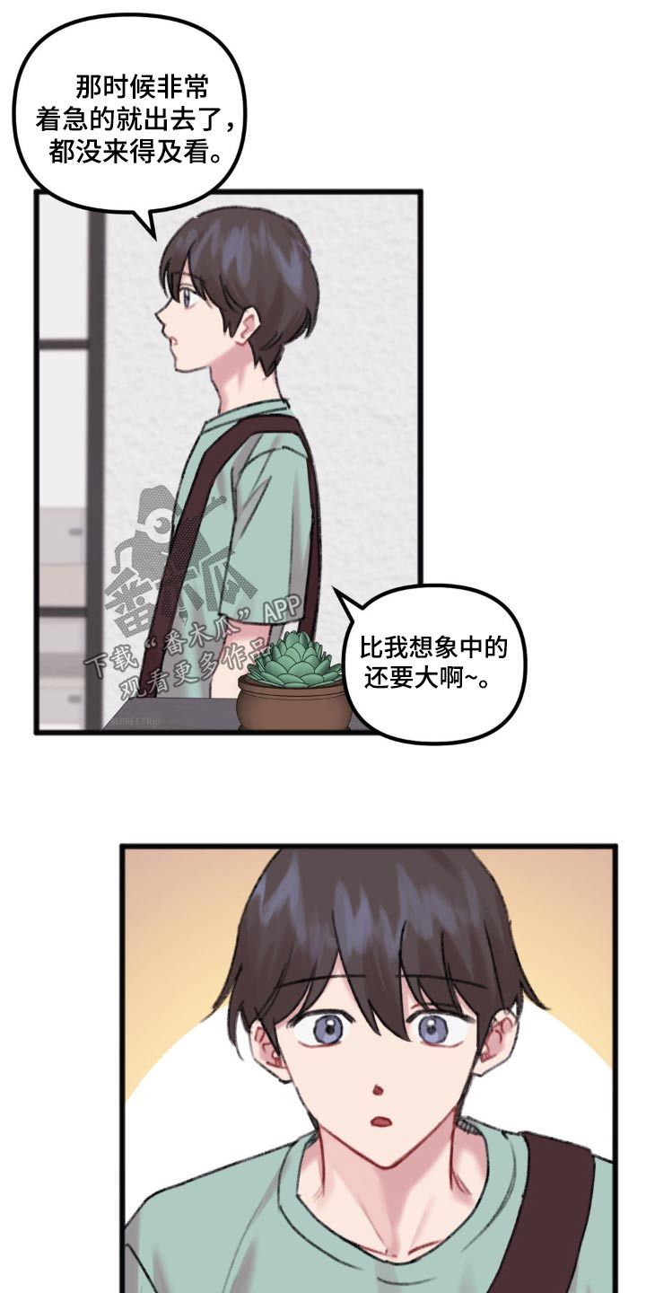 你喜欢我吗dj漫画,第44话2图