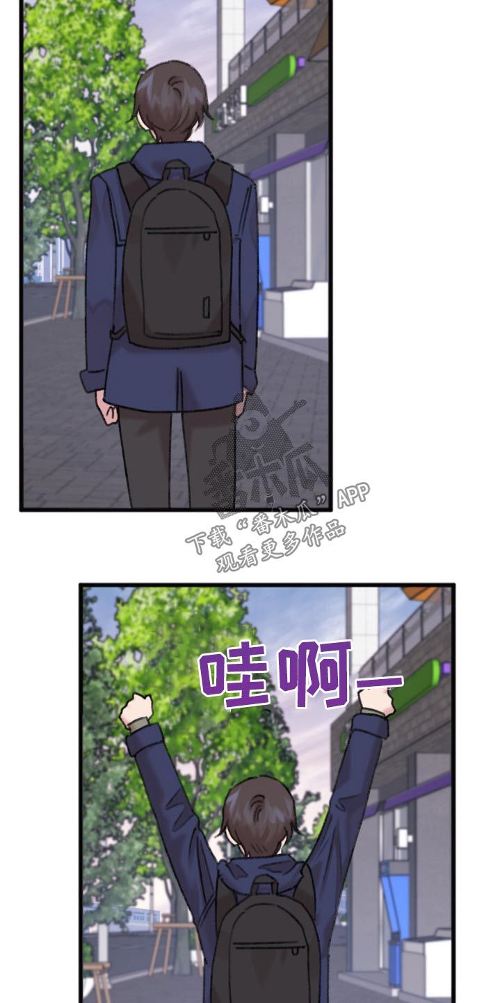 你喜欢我吗漫画,第68话4图