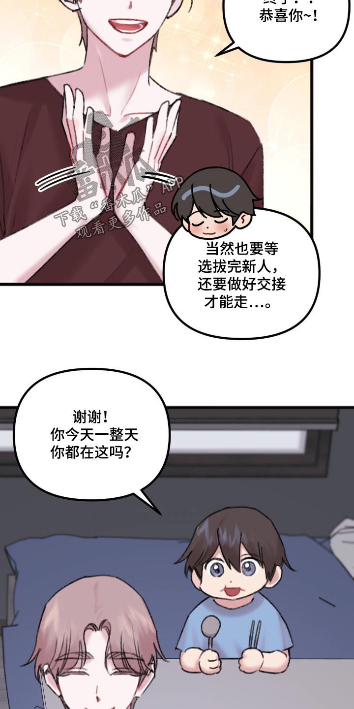 你喜欢我吗我曾问过你吧漫画,第52话3图