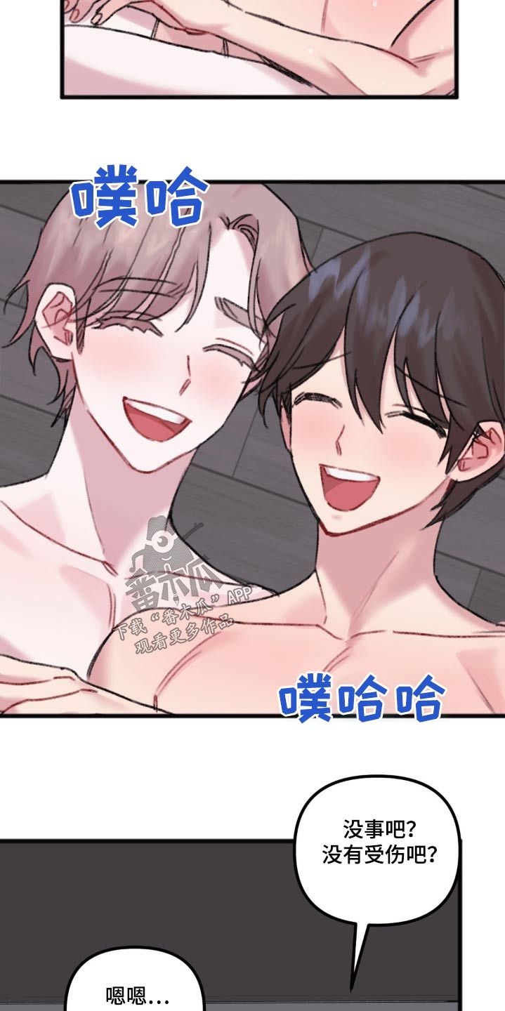 你喜欢我吗 我曾问过你吧漫画,第55话2图