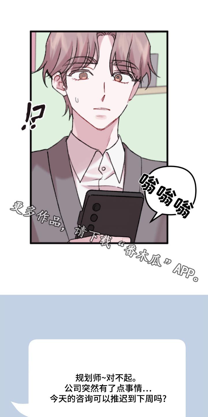 你喜欢我吗怎么回答漫画,第64话1图