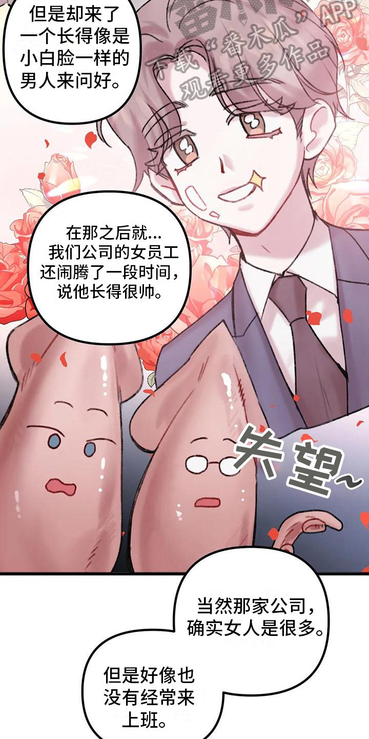 你喜欢我吗粤语漫画,第6话4图