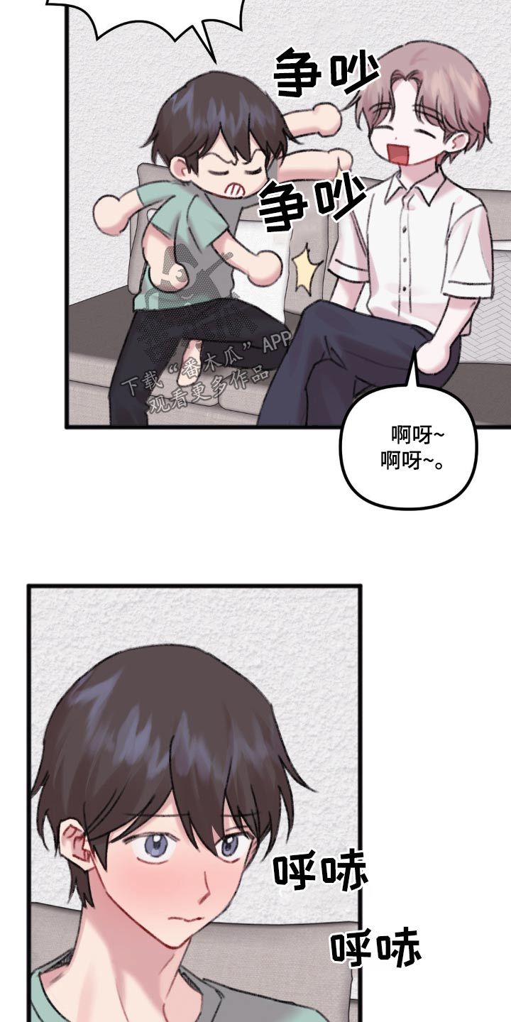 你喜欢我吗漫画,第44话3图