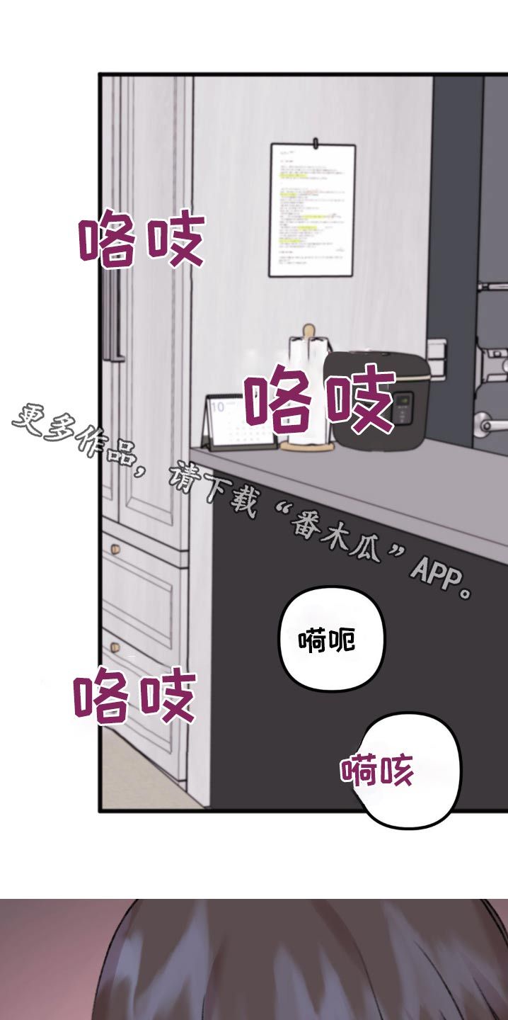 你喜欢我吗用日语怎么说漫画,第56话1图