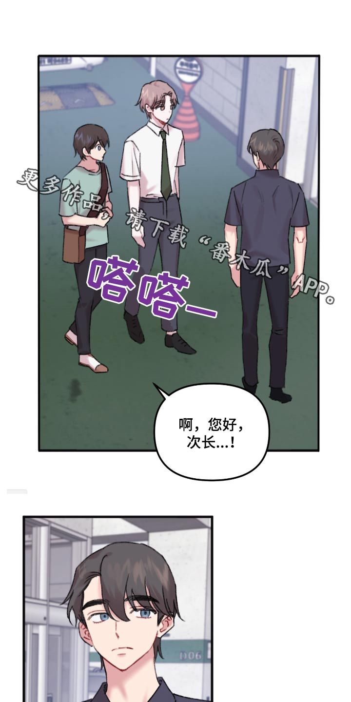 你喜欢我吗日语漫画,第47话1图