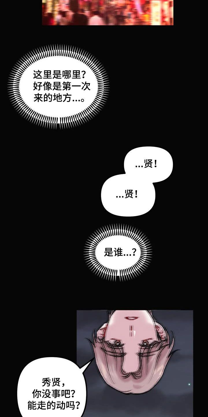 你喜欢我吗抖音原版漫画,第18话2图