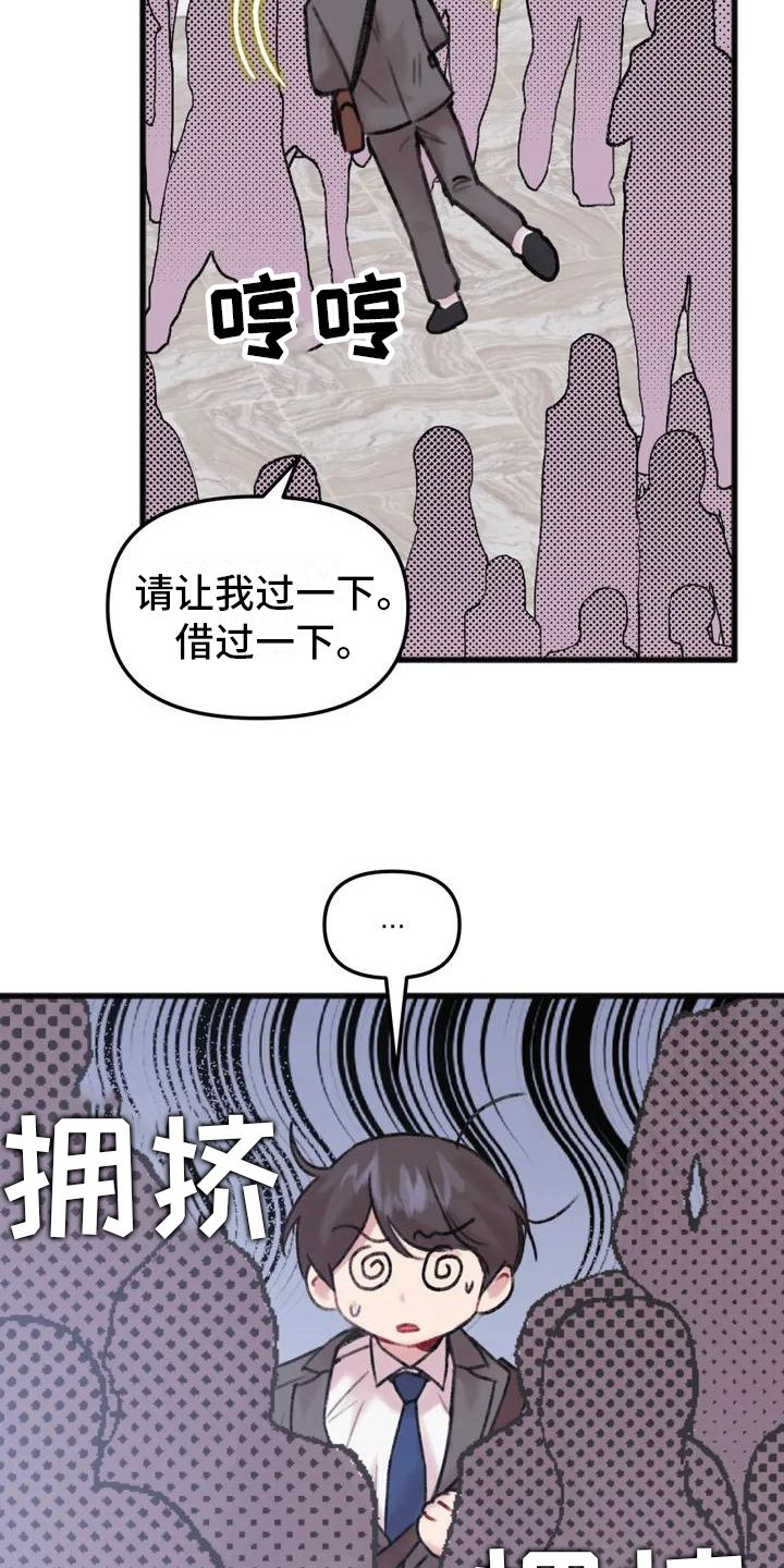 你喜欢我吗文案简短漫画,第2话2图