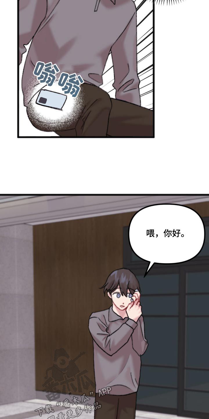 你喜欢我吗怎么回答漫画,第69话5图