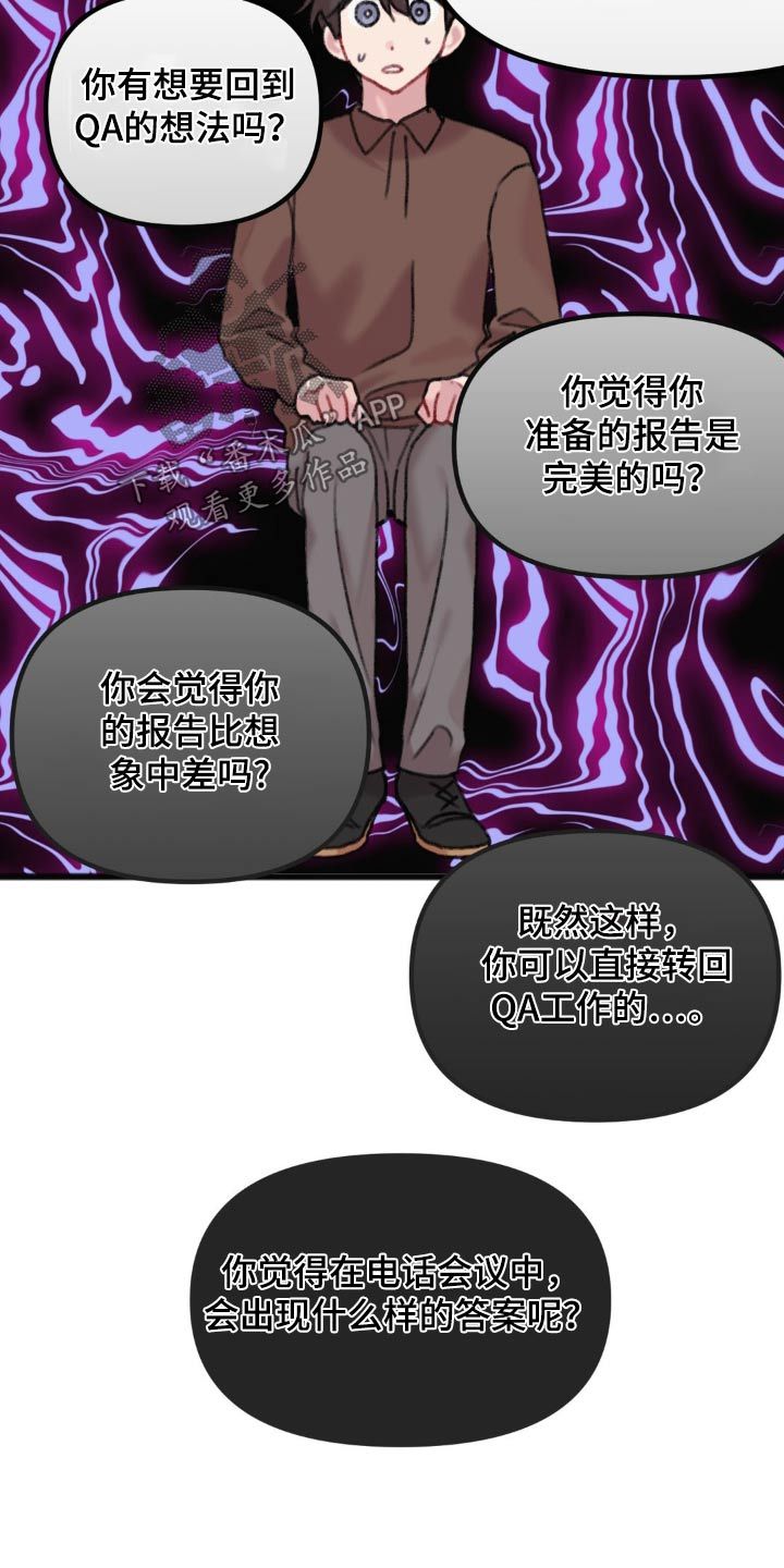 你喜欢我吗高情商回答漫画,第70话3图