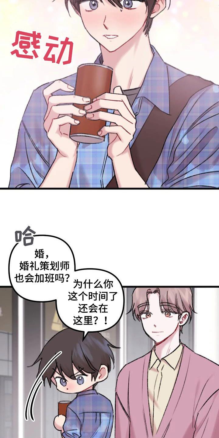 你喜欢我吗dj漫画,第22话2图