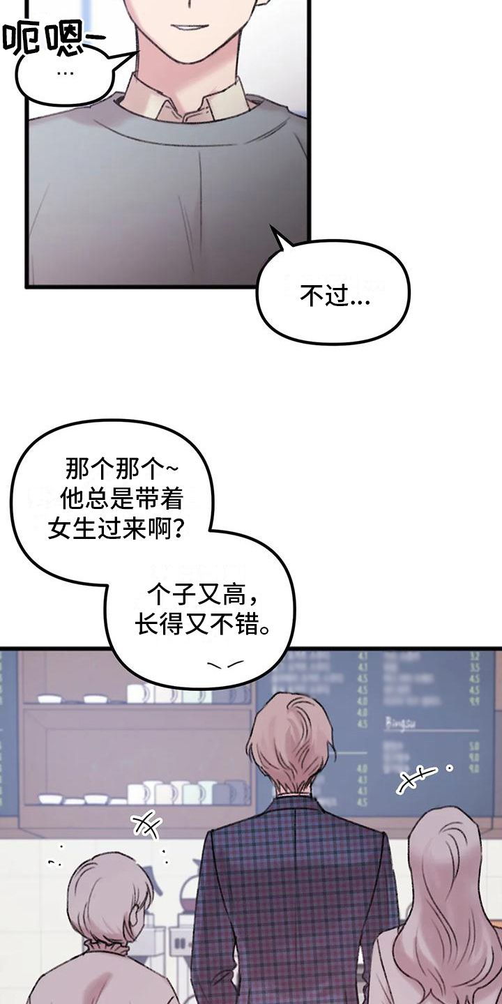 你喜欢我吗原版漫画,第6话2图