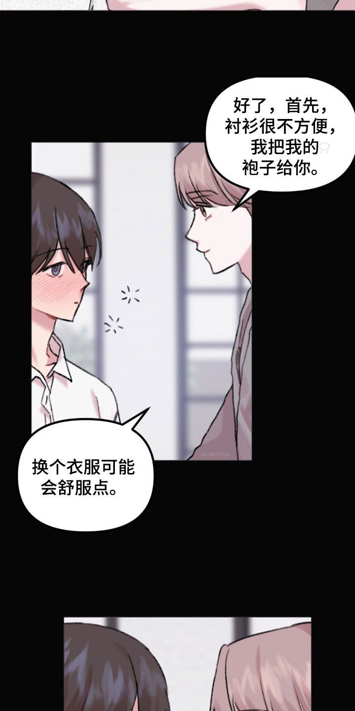 你喜欢我吗泰剧漫画,第39话2图