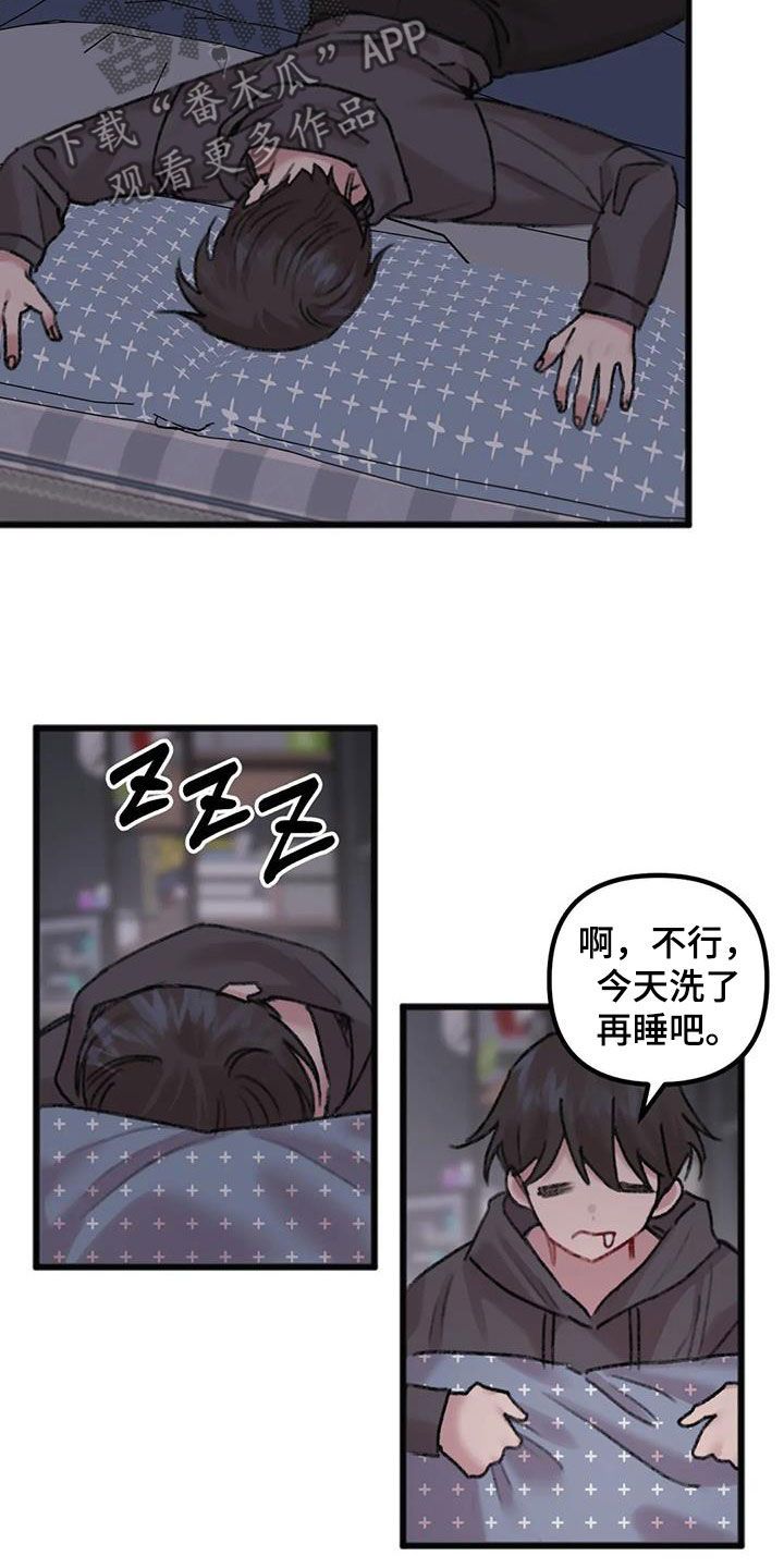 你喜欢我吗表情包漫画,第32话5图