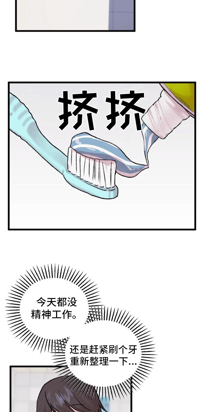 你喜欢我吗我曾问过你啊是什么歌漫画,第10话5图