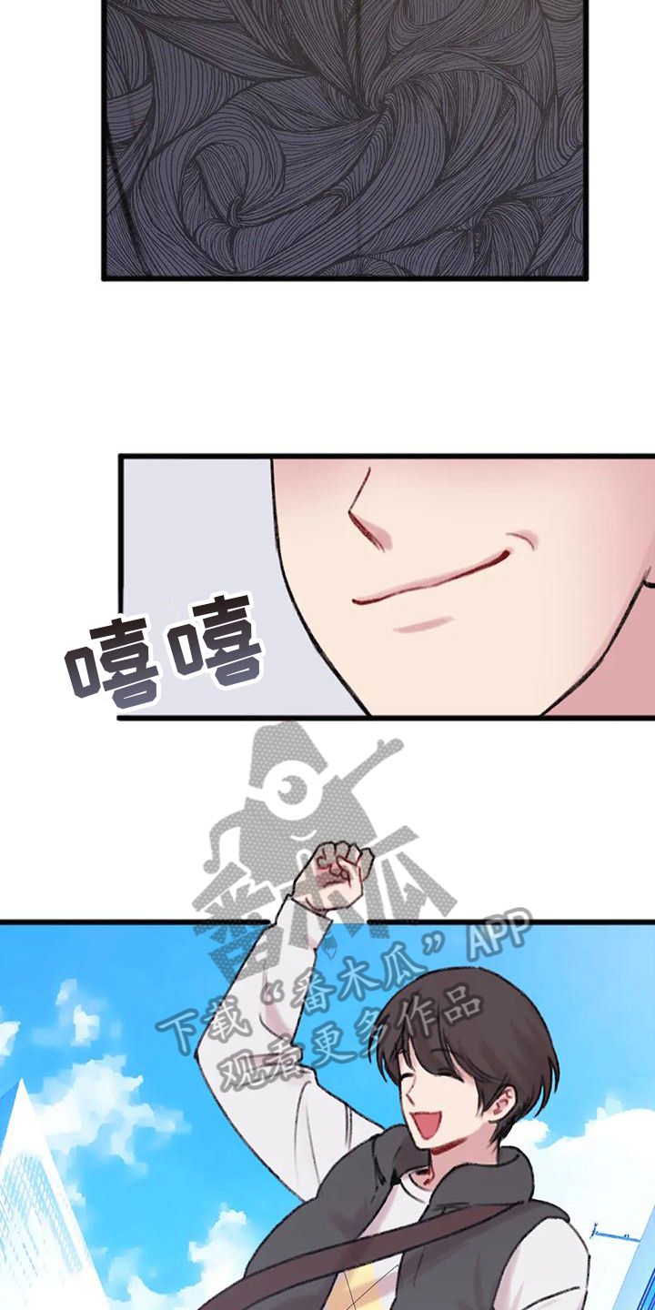 你喜欢我吗漫画,第9话2图