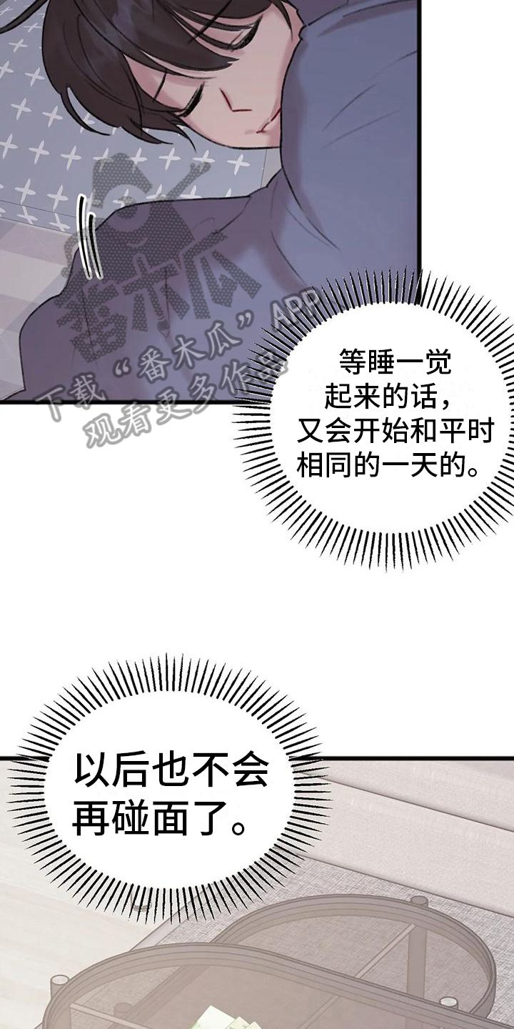 你喜欢我吗完整版漫画,第4话5图