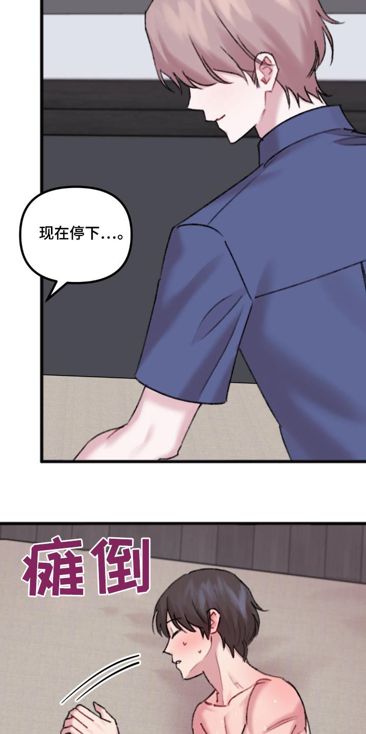 你喜欢我吗用日语怎么说漫画,第56话4图