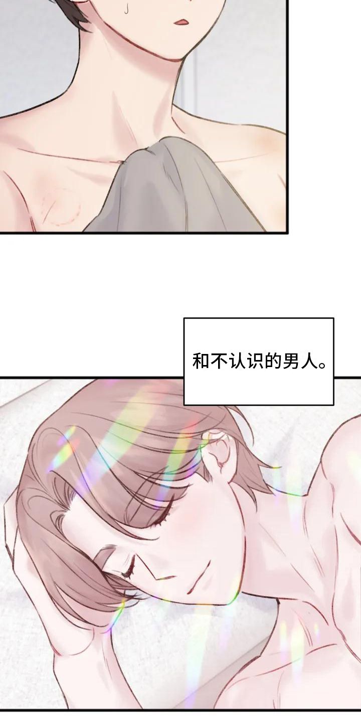 你喜欢我吗小说漫画,第1话5图