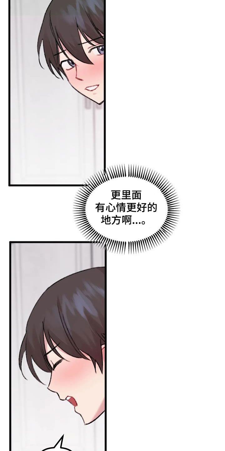 你喜欢我吗怎么回复漫画,第28话2图