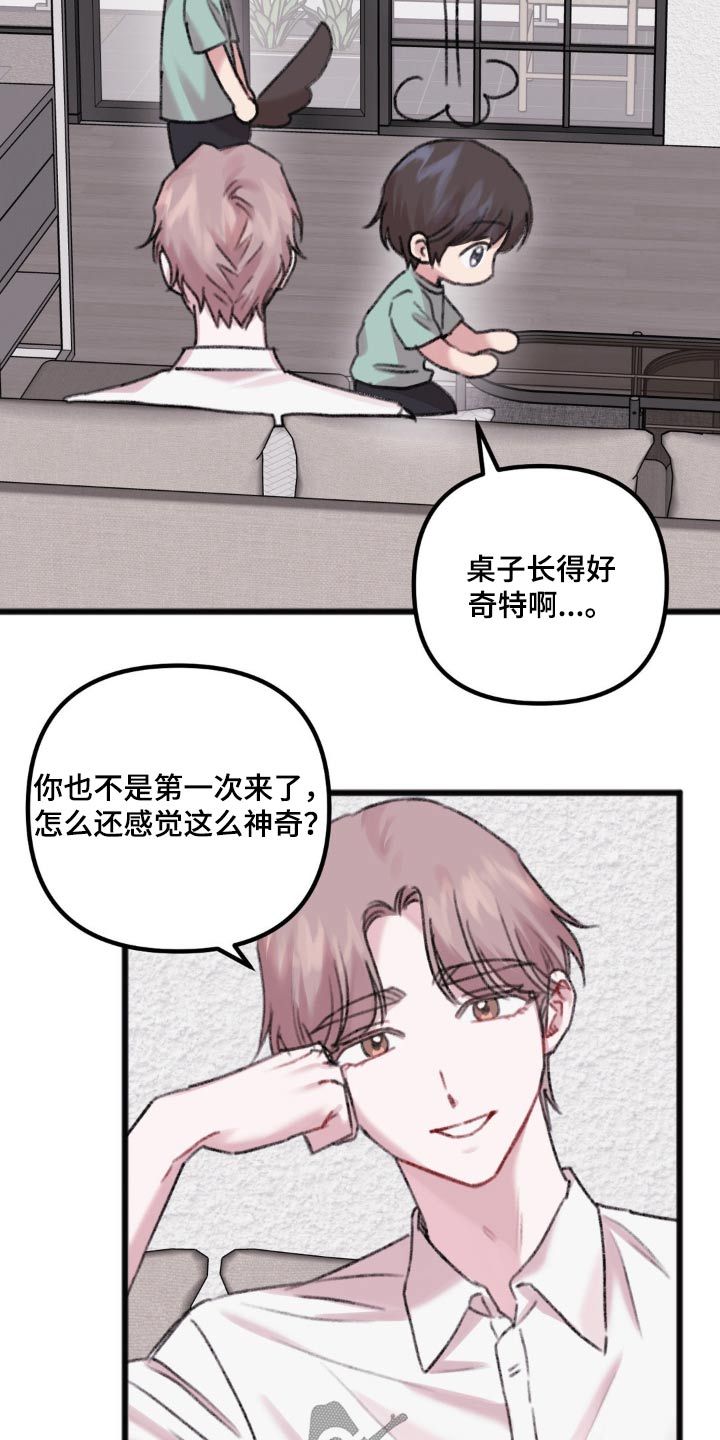 你喜欢我吗漫画,第44话5图