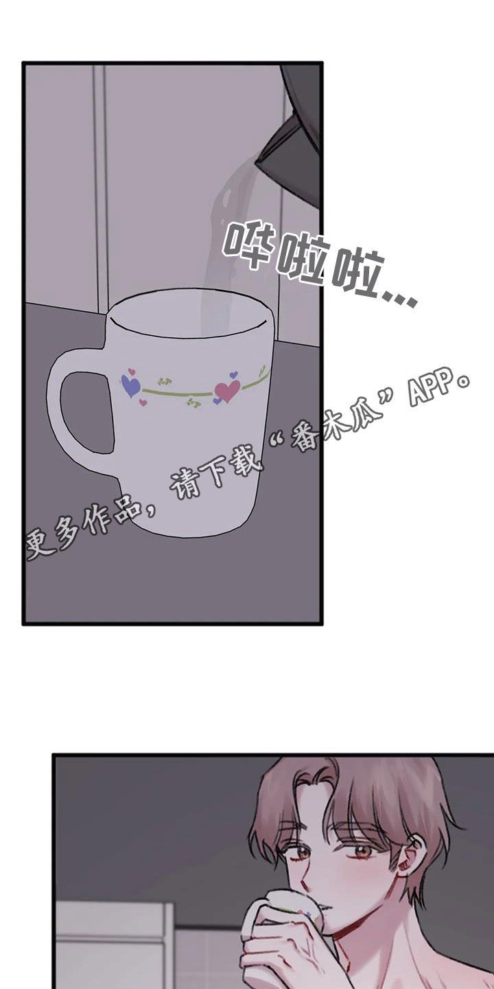 你喜欢我吗dj漫画,第30话1图