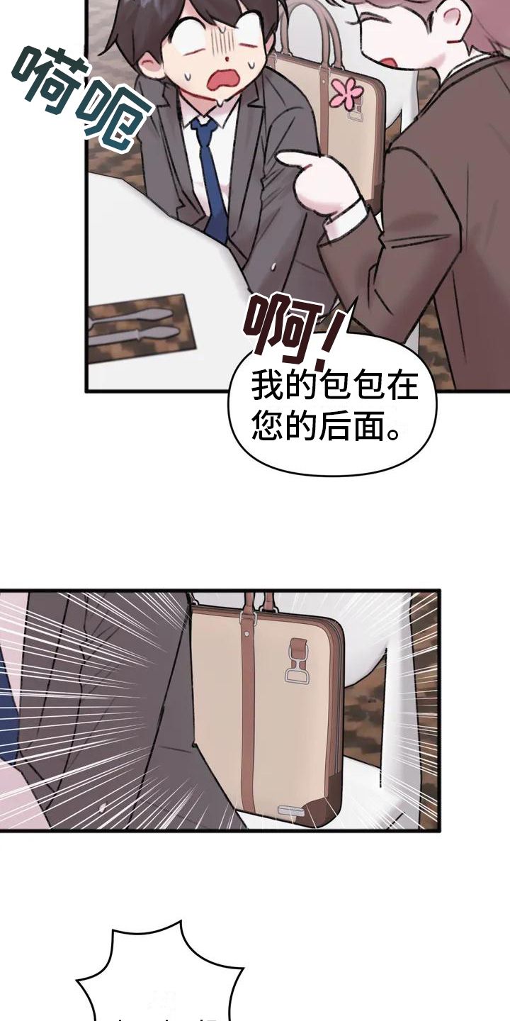 你喜欢我吗漫画,第2话3图