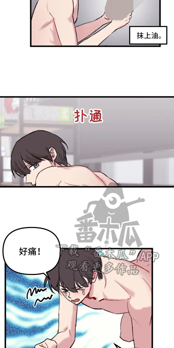 你喜欢我吗漫画,第12话5图