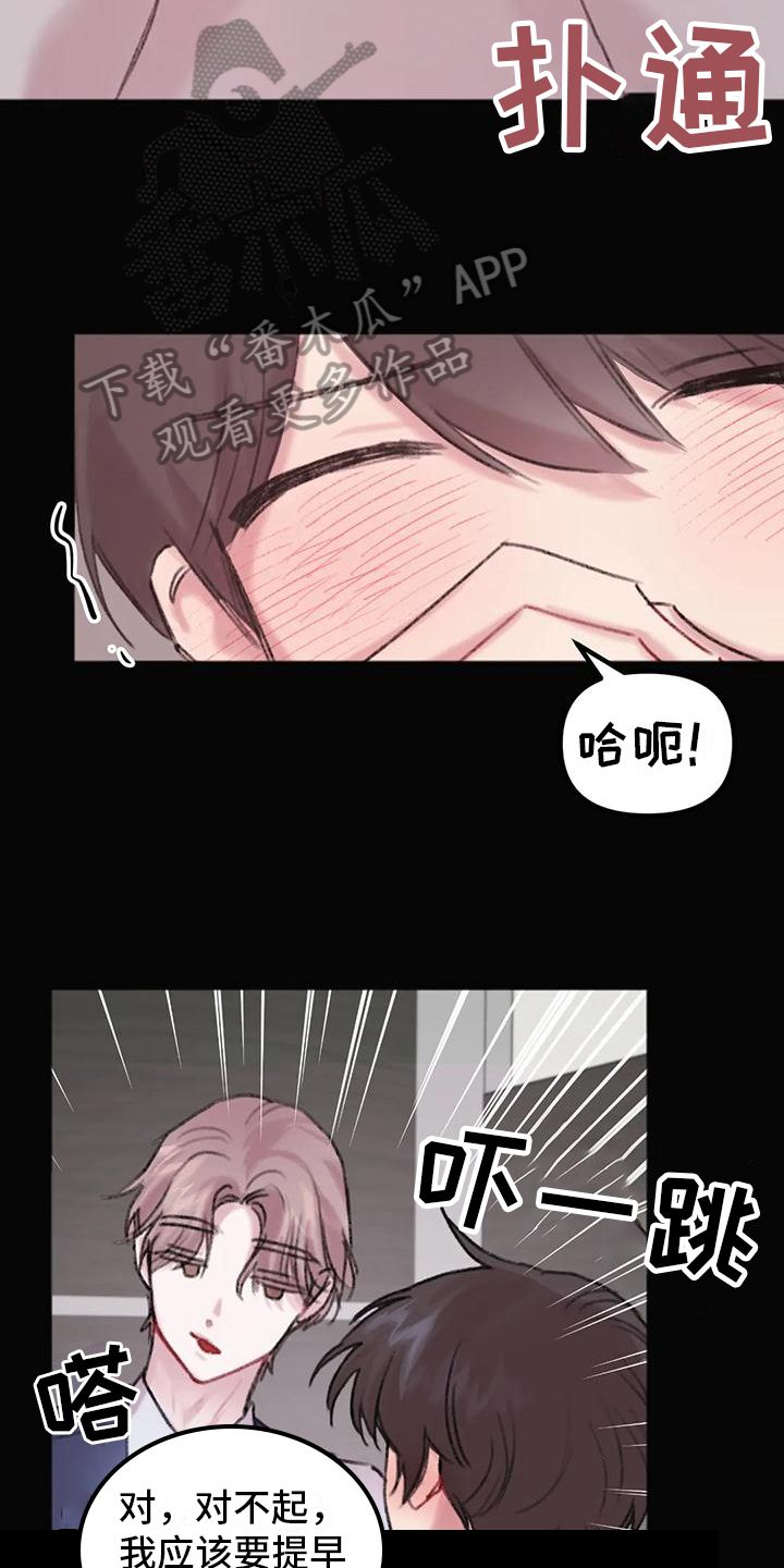 你喜欢我吗怎么回漫画,第11话3图