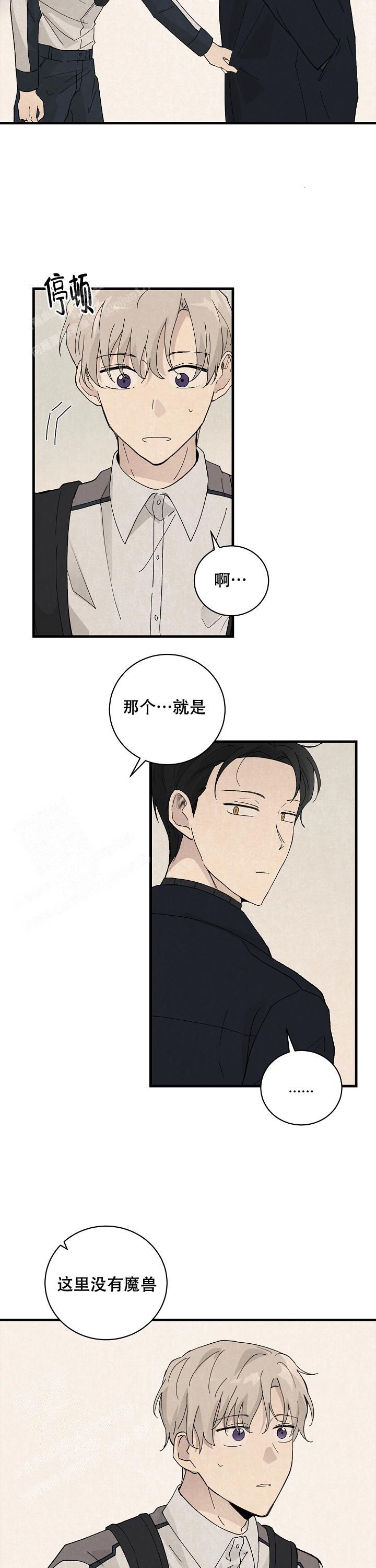 破晓by阿司匹林小说漫画,第11话2图