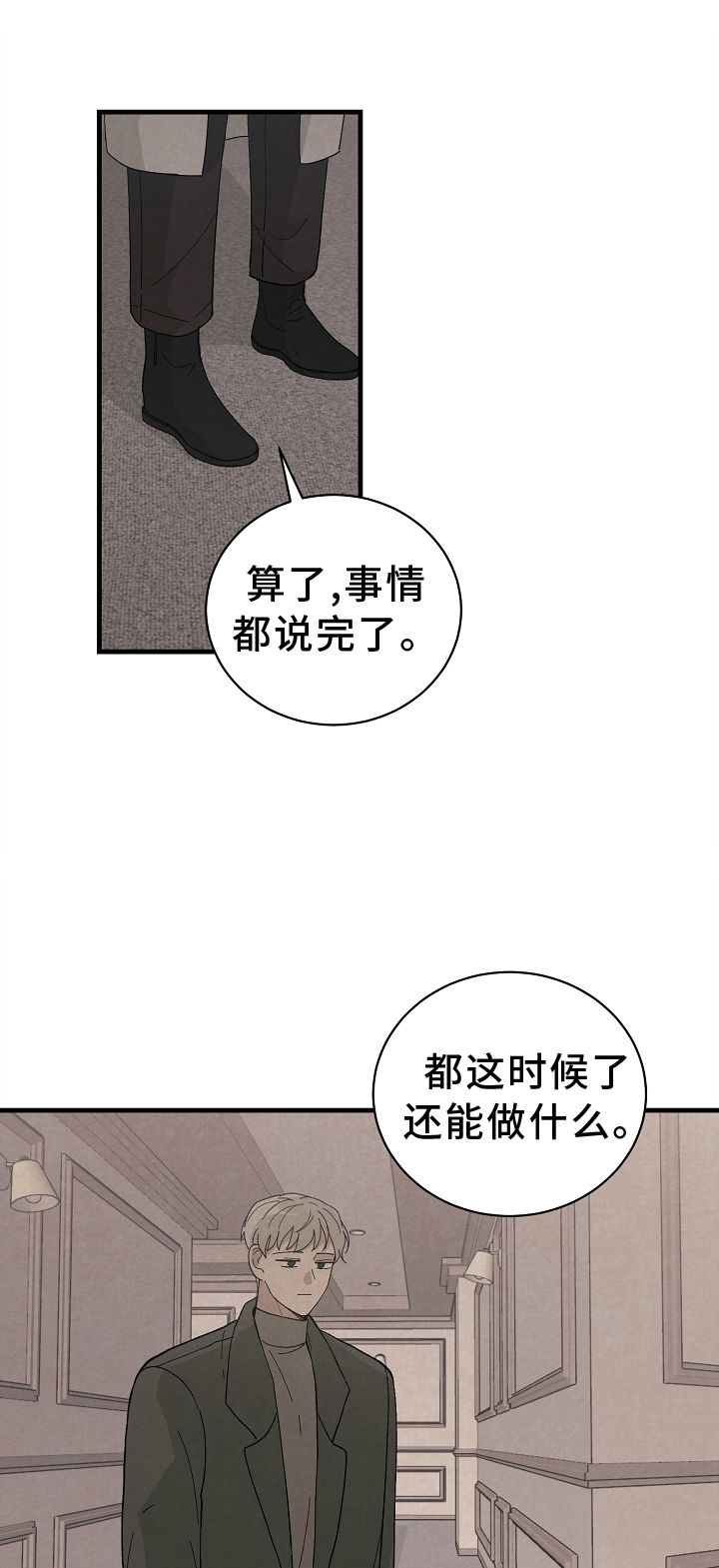 黎明前夕的英文漫画,第64话1图