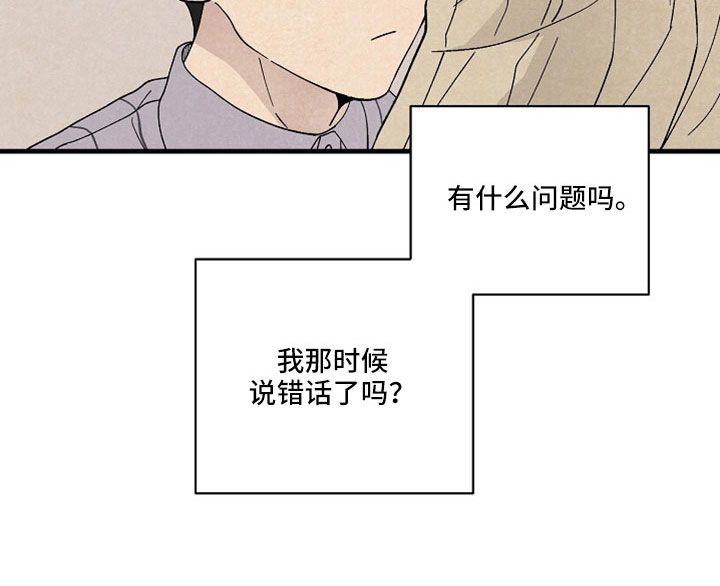 黎明前夜电视剧在线免费观看漫画,第40话5图